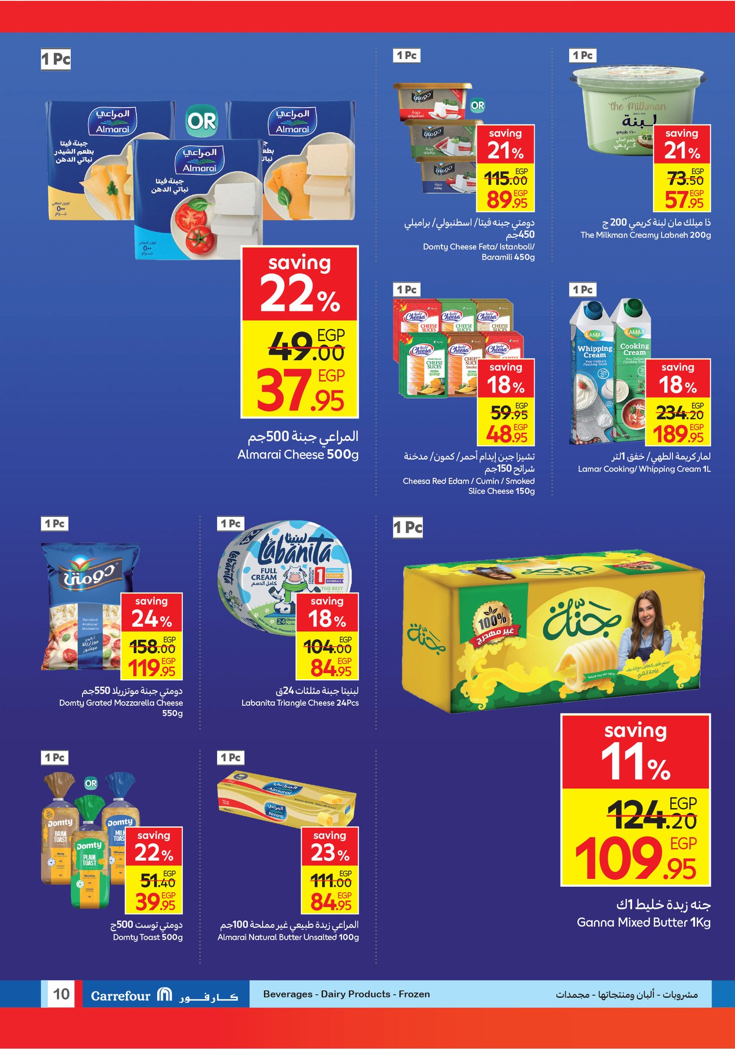 carrefour offers from 1sep to 5sep 2025 عروض كارفور من 1 سبتمبر حتى 5 سبتمبر 2025 صفحة رقم 9